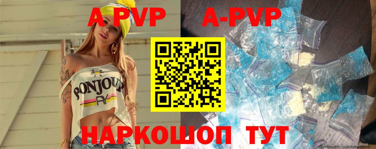 A PVP VHQ Тосно