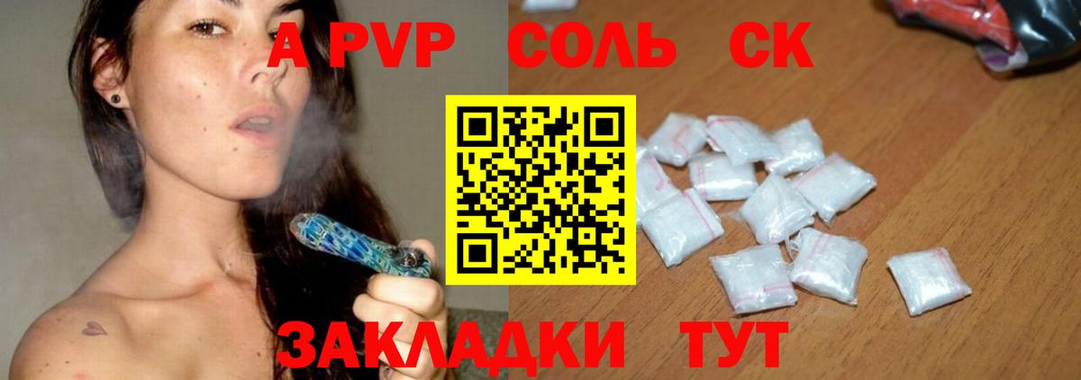 где найти   Alfa_PVP Crystall  Вход с VPN  A-PVP мука  Тосно  APVP 