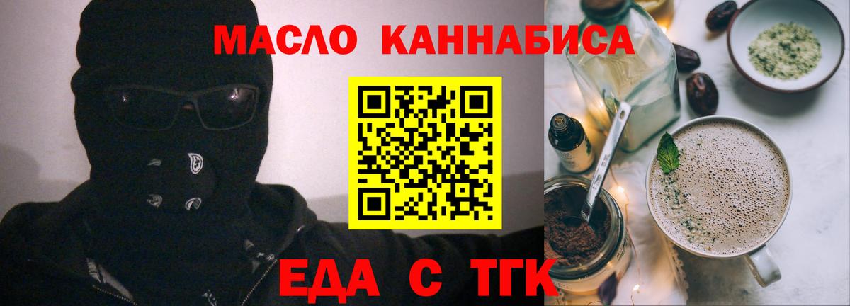 Тосно  Еда ТГК марихуана  Вход с VPN 