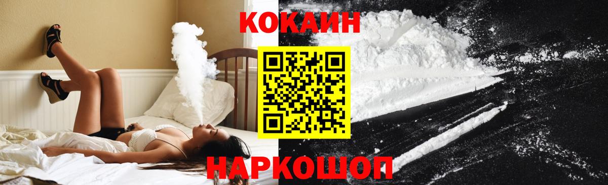 Тосно  КОКАИН 97%  Кокаин VHQ  Вход с VPN 