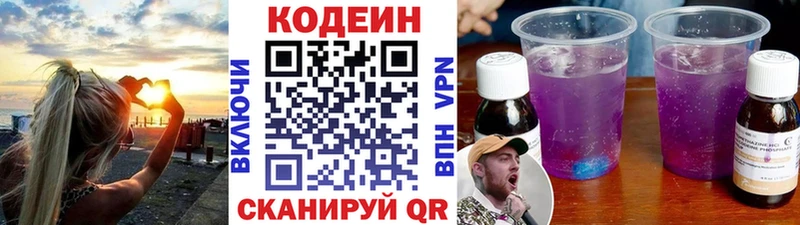 Кодеин напиток Lean (лин)  Тосно 