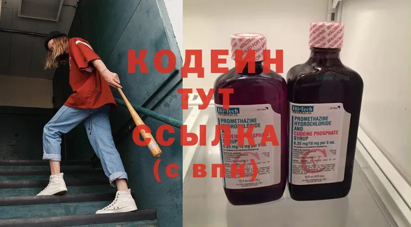 Кодеиновый сироп Lean Purple Drank  наркота  Тосно 