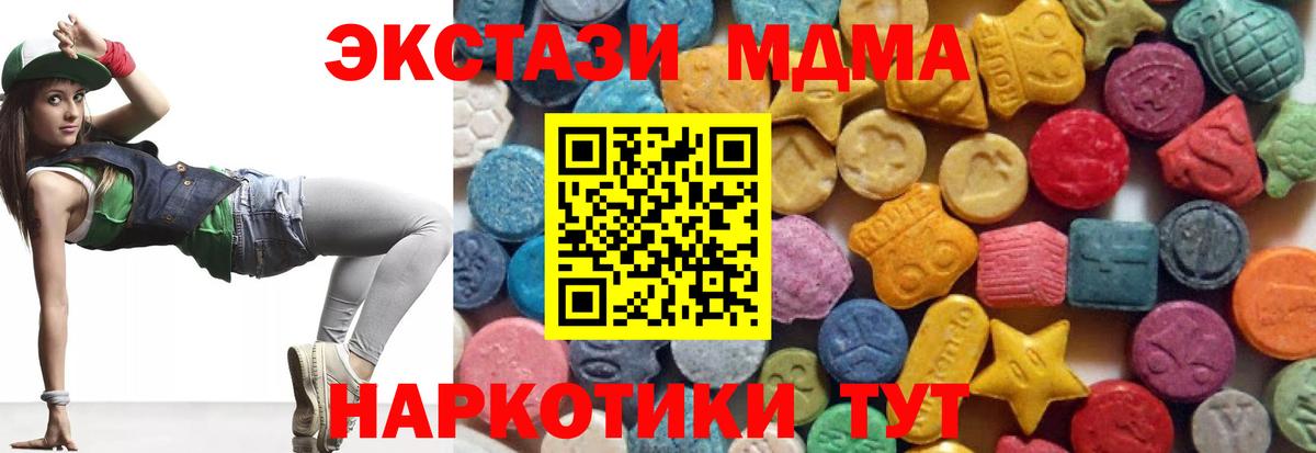 Ecstasy таблы Тосно