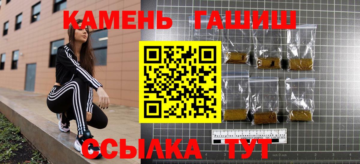 ГАШ хэш Тосно