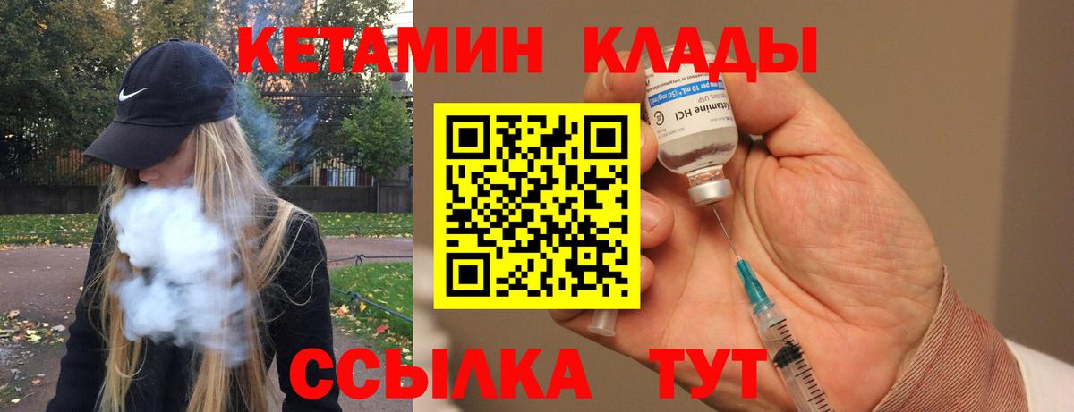 КЕТАМИН VHQ Тосно