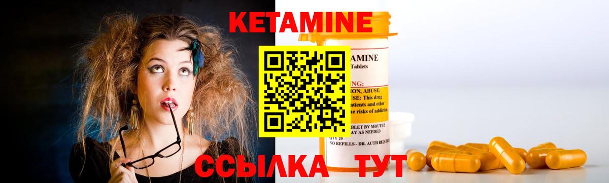 КЕТАМИН VHQ  Кетамин VHQ  Вход с VPN  Тосно 