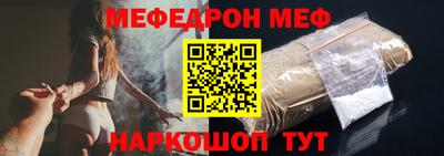 меф VHQ Краснокаменск