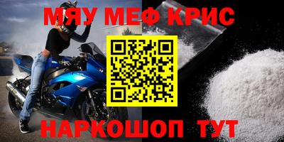 меф VHQ Краснокаменск