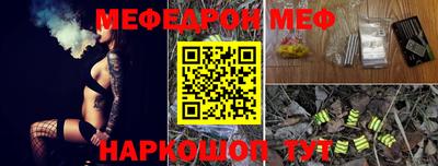 меф VHQ Краснокаменск