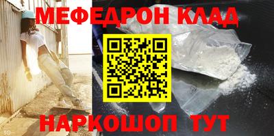 меф VHQ Краснокаменск