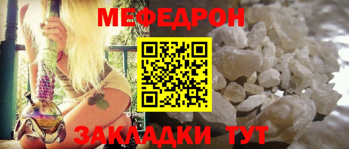 МЯУ-МЯУ VHQ  Меф  Тосно  Вход с VPN 