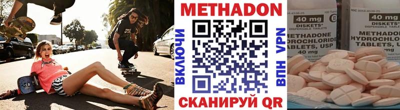 МЕТАДОН methadone  продажа наркотиков  Тосно 