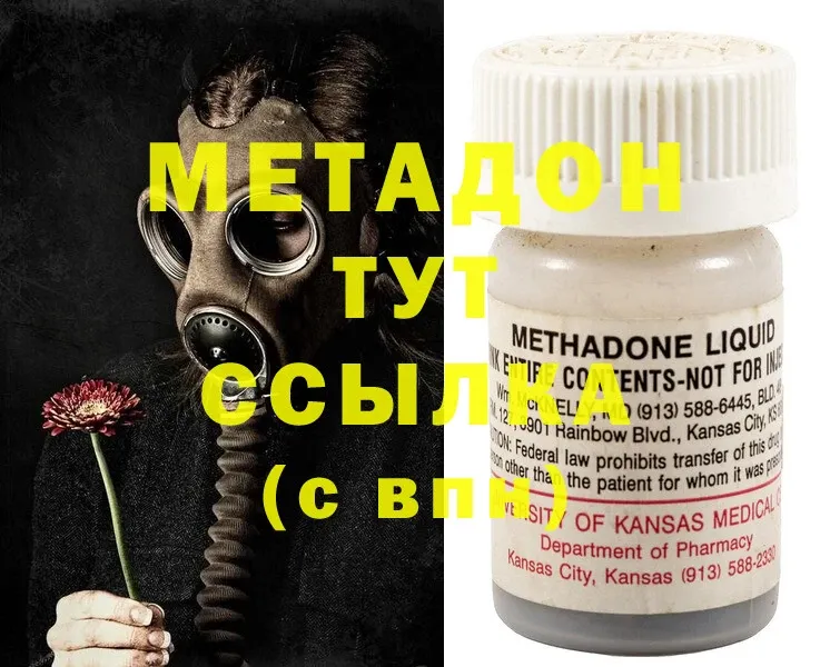 мориарти официальный сайт  наркота  Тосно  МЕТАДОН methadone 