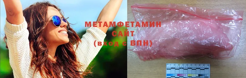 МЕТАМФЕТАМИН Methamphetamine Тосно