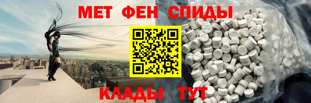 Метамфетамин пудра Тосно
