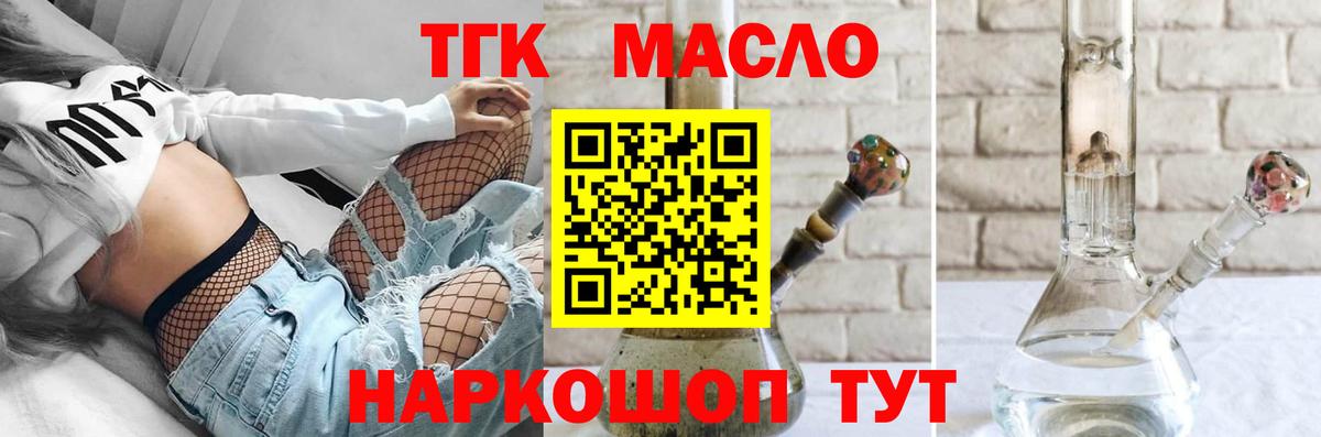 ТГК вейп с тгк  Вход с VPN  Дистиллят ТГК вейп с тгк  Тосно 