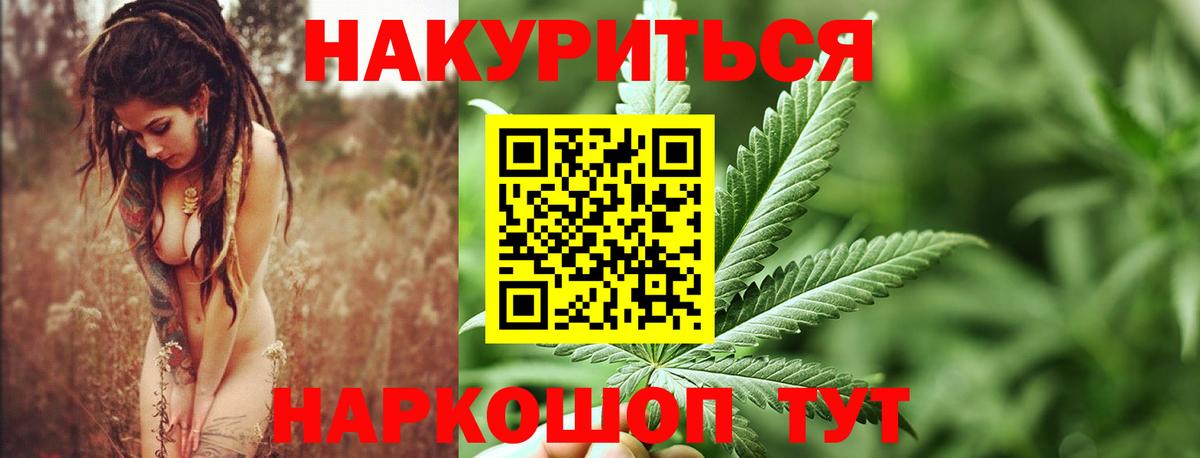 Конопля сатива  Вход с VPN  МАРИХУАНА MAZAR  Тосно 